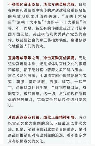 延禧攻略为什么禁播  第1张