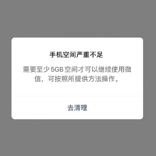 手机下两个微信的攻略怎么弄  第4张