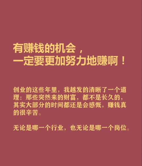 手机赚钱的网赚攻略  第5张