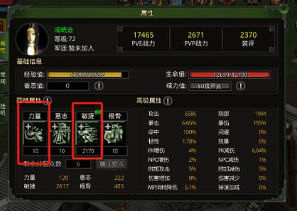 圣三国魏传通关全攻略  第3张