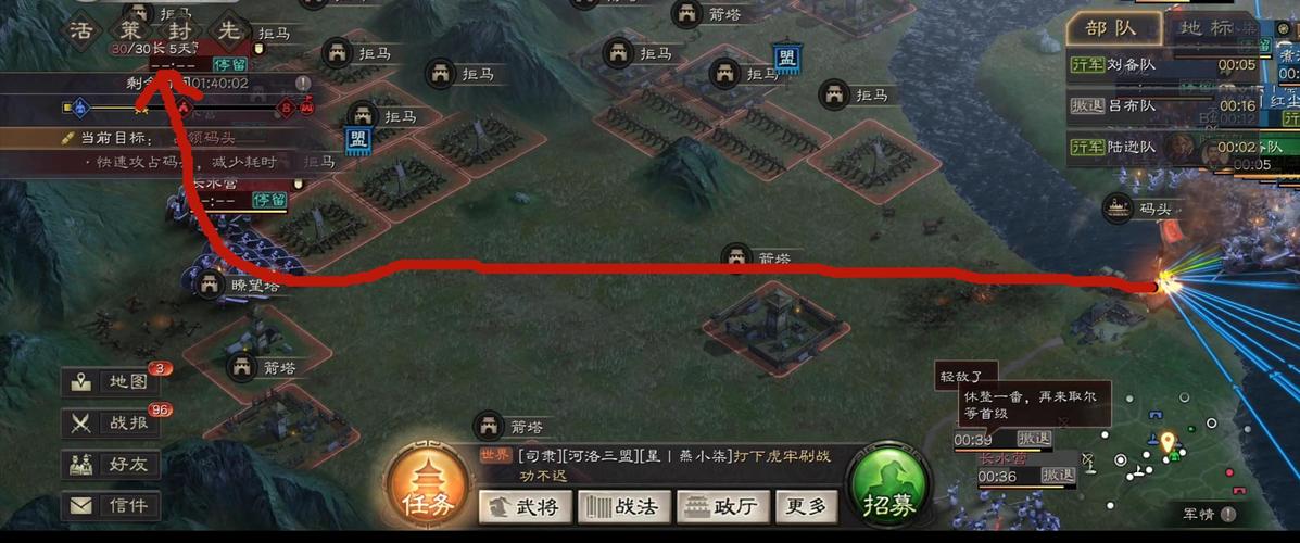 策略三国志攻略手机游戏  第2张