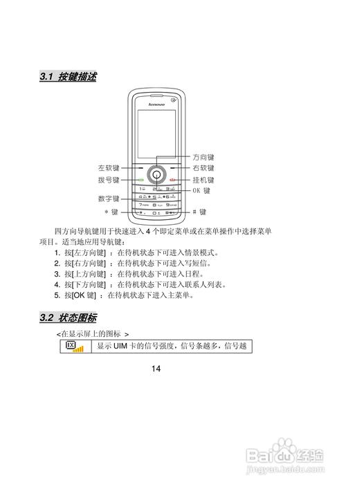 联想智能手机使用攻略  第1张