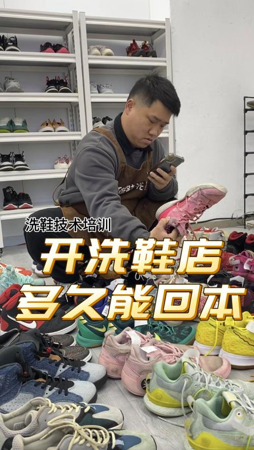 洗衣店洗鞋子多少钱，洗衣店洗鞋需要多少钱？  第4张