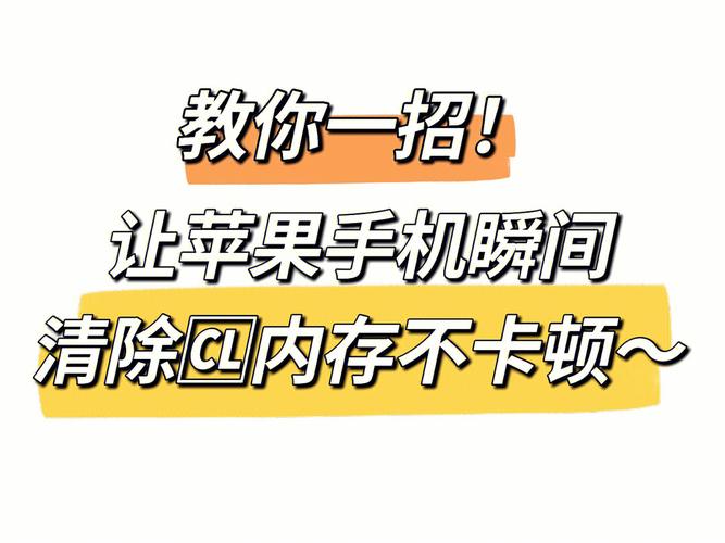 手机清理攻略软件  第4张