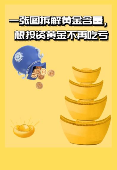 手机提炼黄金攻略图  第2张