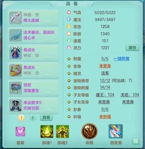 神武攻略app  第4张