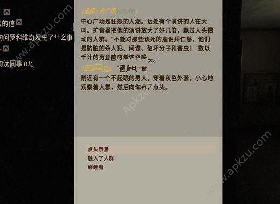 旁观者游戏攻略视频  第2张