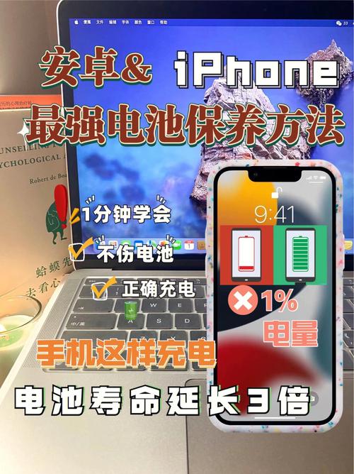 手机保养攻略app  第1张