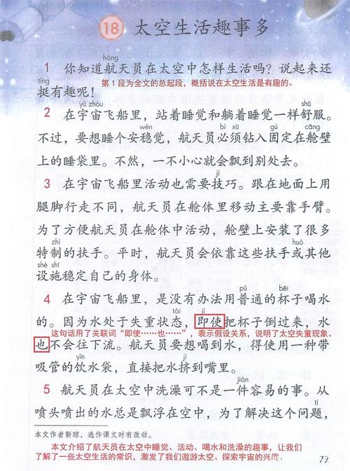 达芬奇密室2游戏图文攻略(达芬奇密室2第二章攻略)  第3张