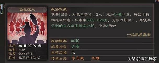 赛尔号新手玩家前期攻略(赵云传1详细攻略)  第8张