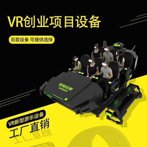 vr游戏设备一套多少钱拿，全套vr游戏设备？  第2张