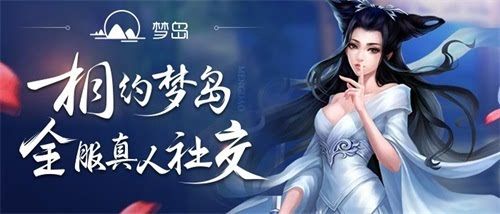 倩女幽魂梦岛怎么开启，倩女幽魂个人梦岛哪里看  第3张