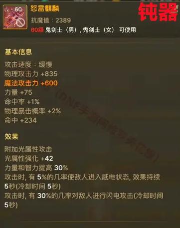 dnf史诗灵魂怎么交易？dnf史诗灵魂怎么换钱2021？  第2张