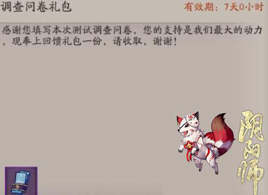 阴阳师召唤符咒怎么得，阴阳师召唤符咒怎么获得  第3张