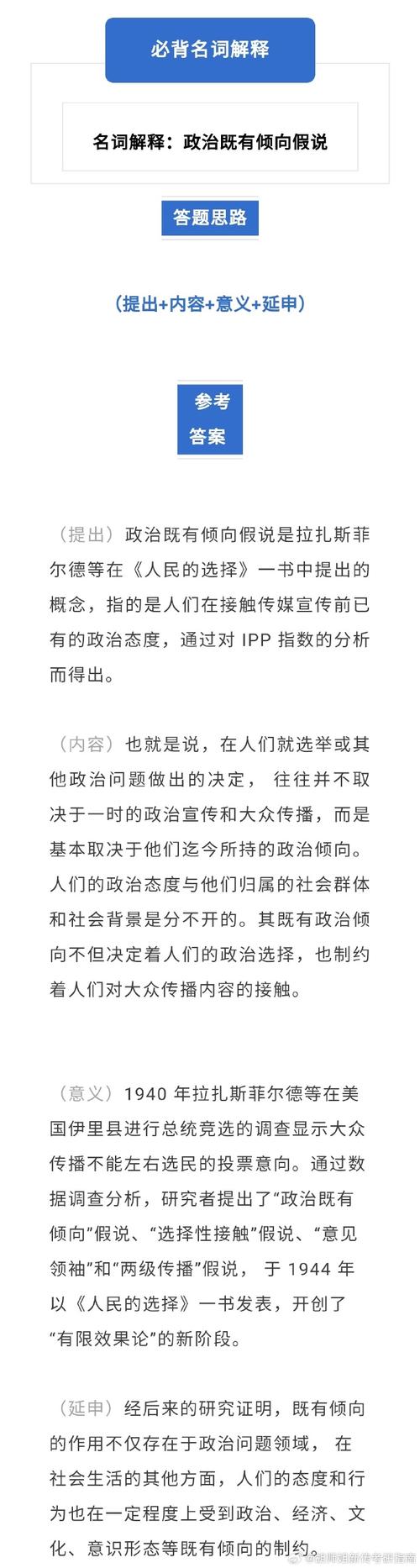 揭秘，赵露思与吴磊三搭传闻遭否认  第1张