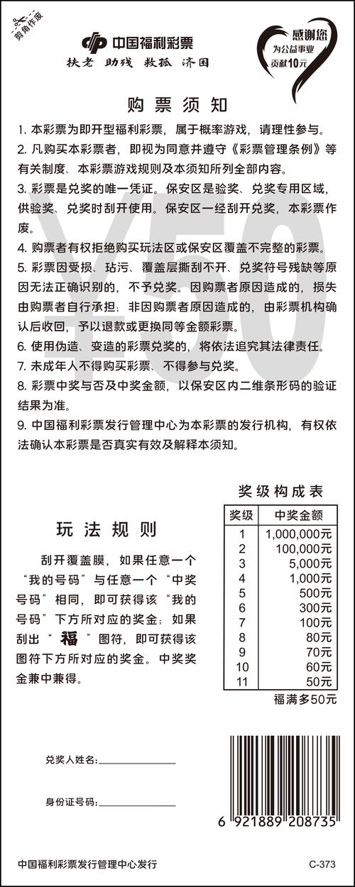 江西福彩巨奖诞生记，超2.54亿元大奖震撼开奖  第5张