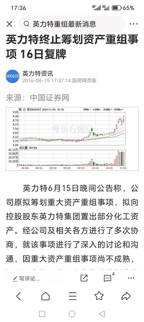 长安汽车积极应对控股股东重组策划，共谋未来发展新篇章  第2张