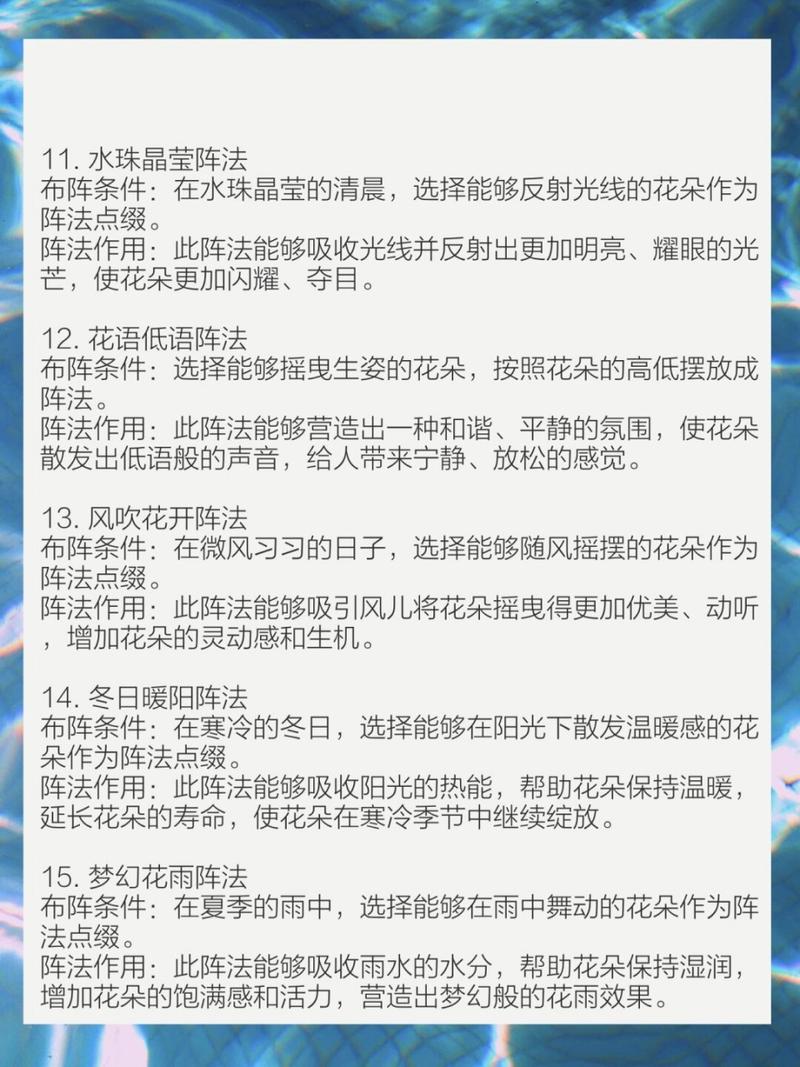 封神2法术背后的战术密码解码  第1张