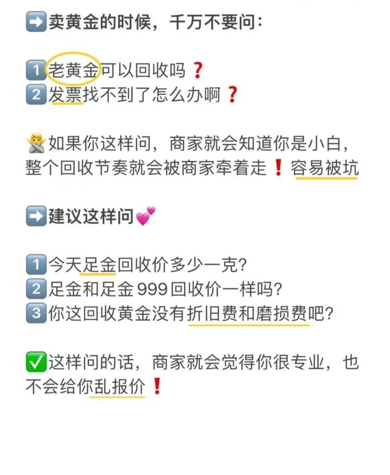 哪吒同款金镯价格揭秘，打金店店主详解黄金饰品市场高价背后  第5张