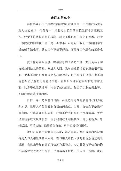 博士求职，面试官深度对话三小时——专业与热情的较量  第3张