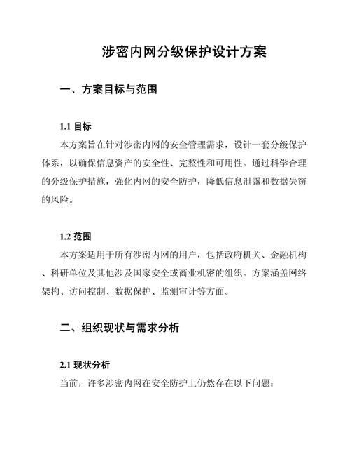 警惕涉密资料安全之忧，旧友登门拜年的真实意图揭秘  第4张