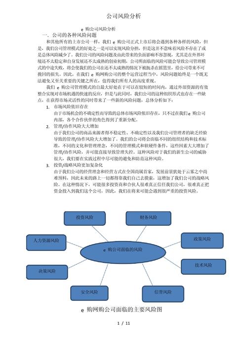 特朗普新政背后的美国风险急剧上升解析  第3张