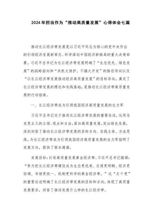 新能源领域重磅改革方案推动绿色能源革命，构建清洁能源新体系  第3张