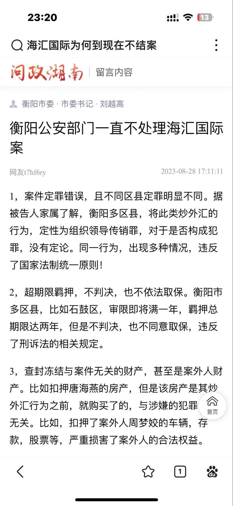 丽江机场值机员撕毁登机牌事件，机场的回应与反思  第2张