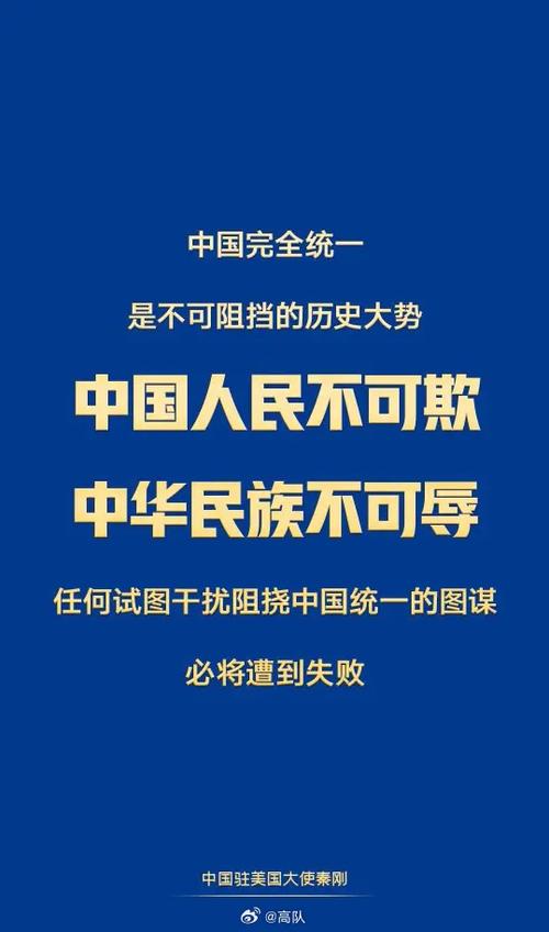 特朗普与石破茂会晤中台湾议题的深度解析  第3张