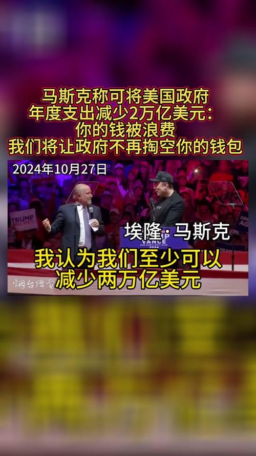 专家深度揭秘，马斯克账目追踪至五角大楼的金融帝国解读  第5张