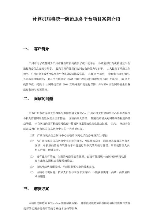 警惕间谍陷阱，退休人员误入境外间谍网获刑的警示  第1张