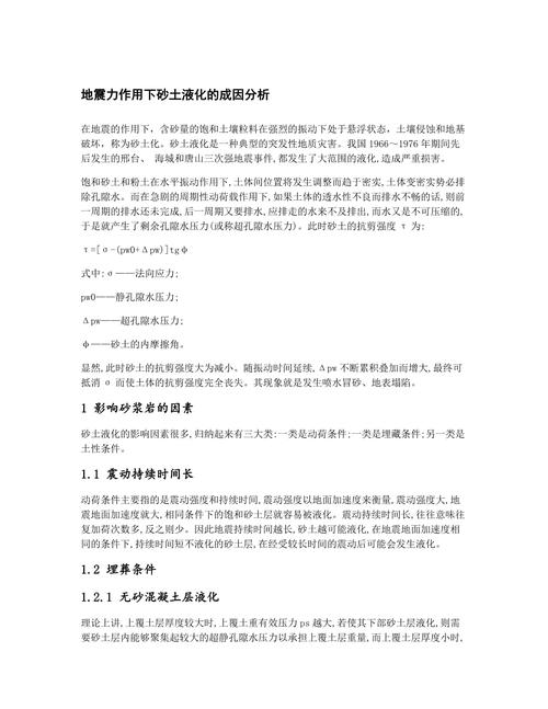 警惕间谍陷阱，退休人员误入境外间谍网获刑的警示  第2张