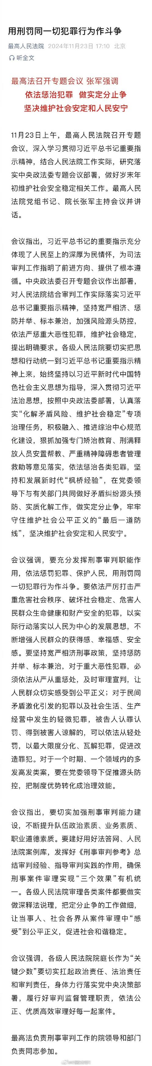 美制裁国际刑事法院，为国际正义撑腰的背后  第4张