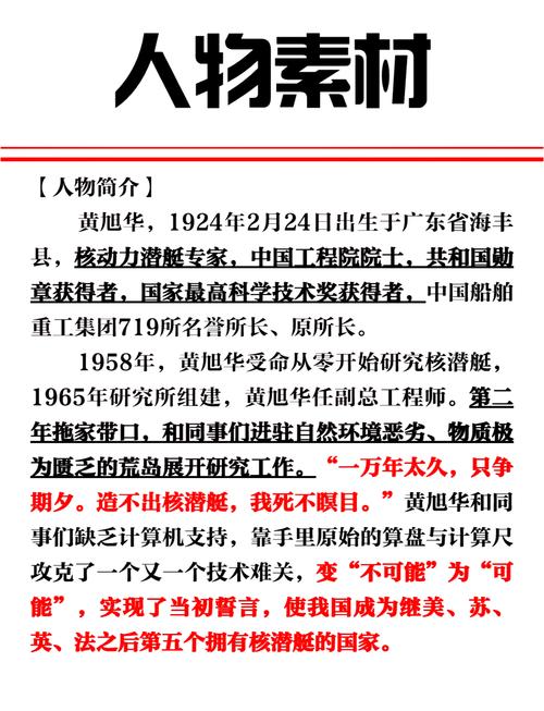 黄旭华院士逝世，潜艇模型寄托哀思，缅怀杰出科学家黄旭华院士  第4张