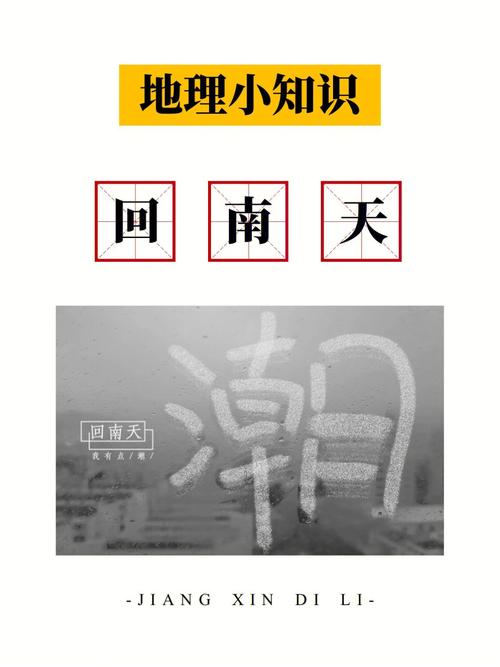 广东回南天即将来袭，应对潮湿季节的温馨提示  第2张