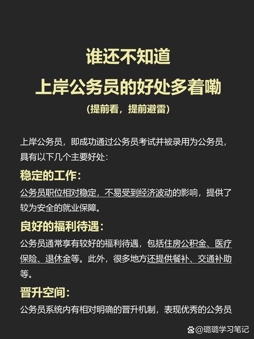 女县委书记眼中的公务员生活，安稳背后的独特思考  第2张