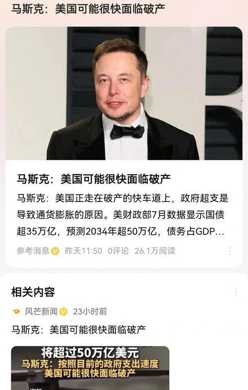 马斯克涉足核机密，能源部的新挑战与机遇  第3张