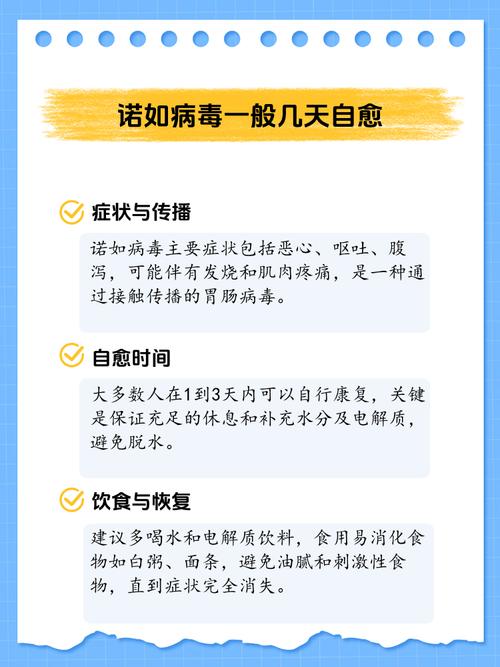 江西诺如病毒疫情，谣言不实，智者明辨  第1张