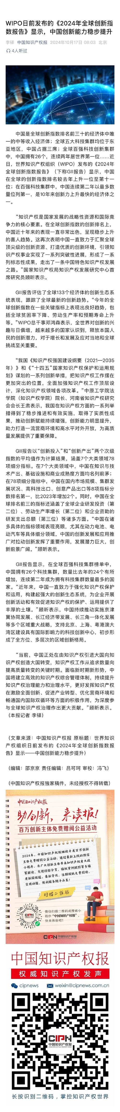 比尔·盖茨，中国创新能力不可小觑  第2张