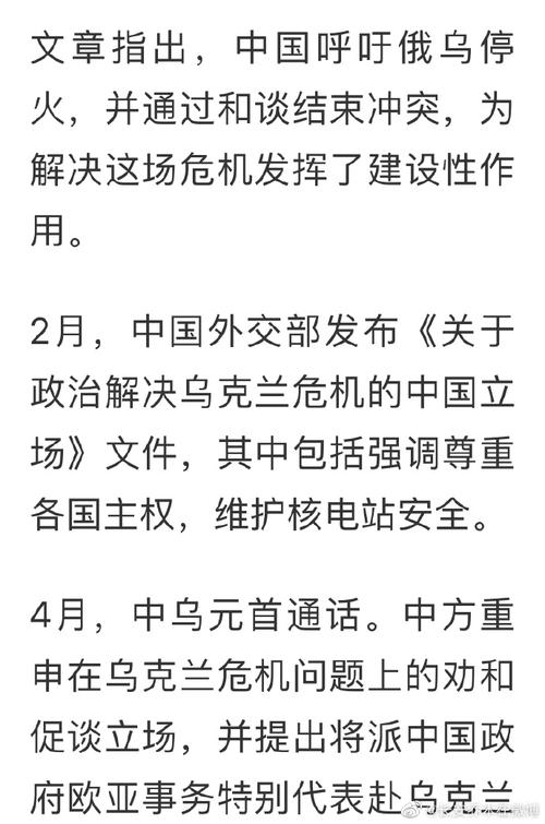 美国策略下的乌克兰危机，命运疑云与被出卖之谜  第5张