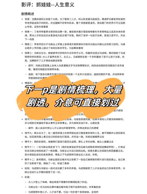 蛟龙行动，专业与震撼的军事传奇  第4张