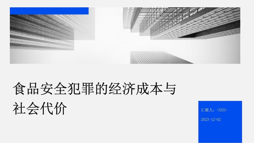 日本为安全付出了多少代价？  第2张