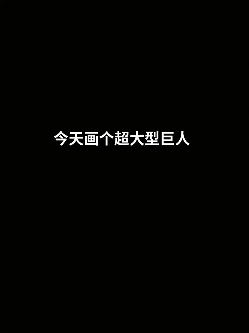 景区2米33巨人演员意外走红，引发热议——他如何回应？  第3张