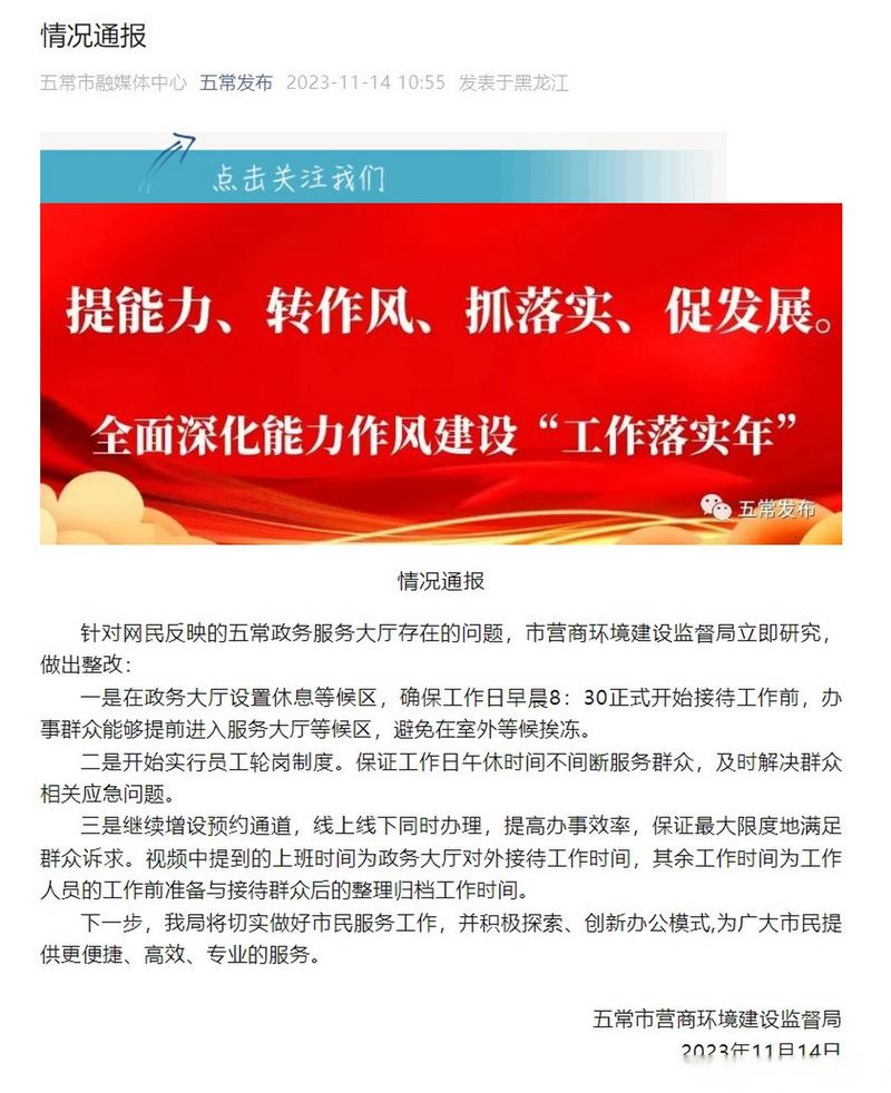 官方确认县长副县长同名同姓，积极应对以提升工作透明度  第4张