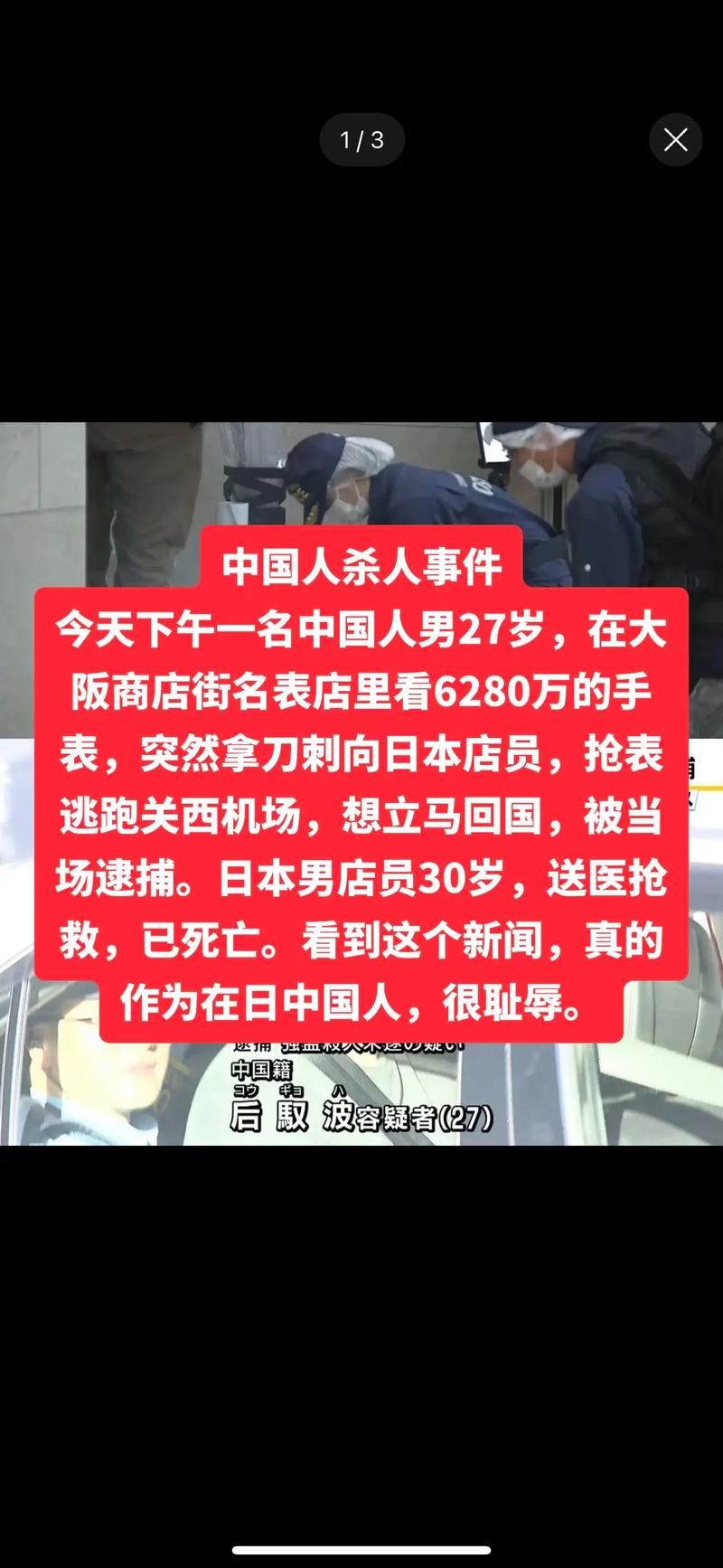 尹锡悦支持者密谋冲击法院内情曝光，韩警方揭露密谋策划详情  第3张