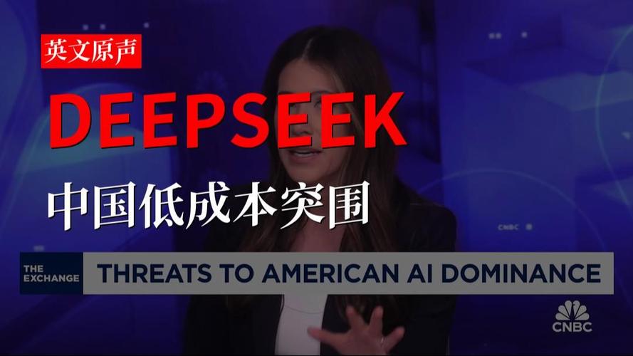 DeepSeek，刷新记录，成为最快突破3000万日活的神秘APP力量  第2张