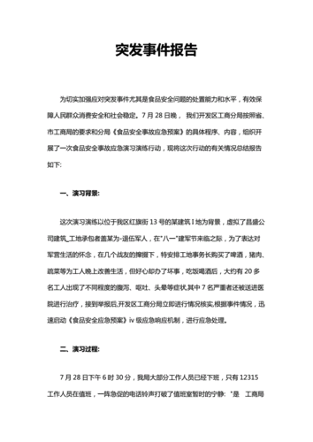 抖音集团副总裁解读张兰、汪小菲账号封禁事件，平台规则与用户权益的平衡之道  第1张