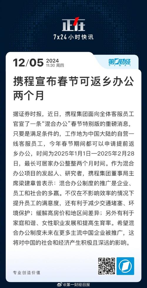 美宇航员预计3月19日左右返回地球，太空之旅圆满结束  第5张