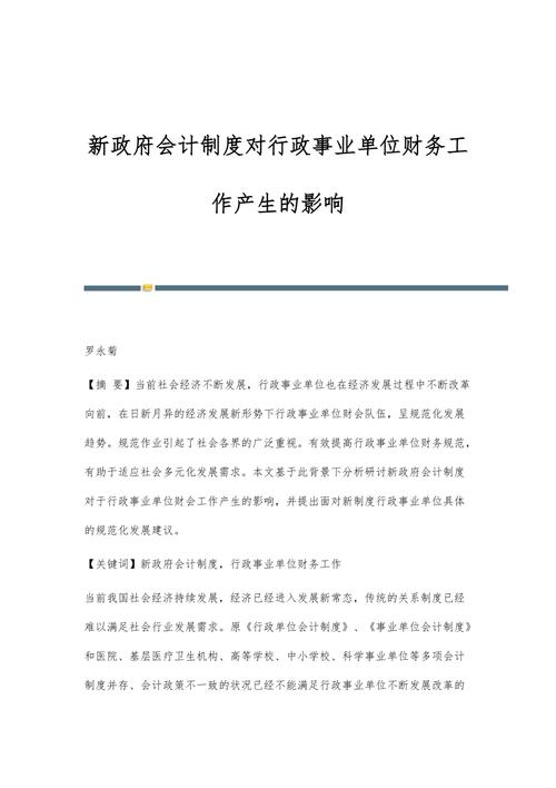 揭秘马斯克团队AI调查政府部门开支的背后真相  第4张