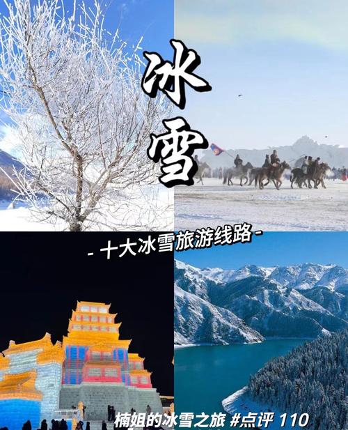 中国冰雪归化，成功之路的探索与启示  第1张